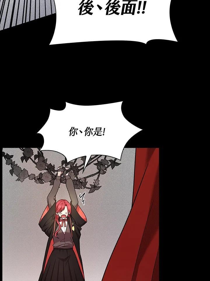 无限魔法师漫画,第28话2图