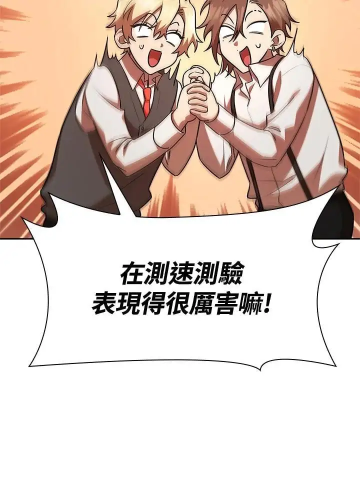 天才魔法师罗纳漫画免费阅读漫画,第53话2图