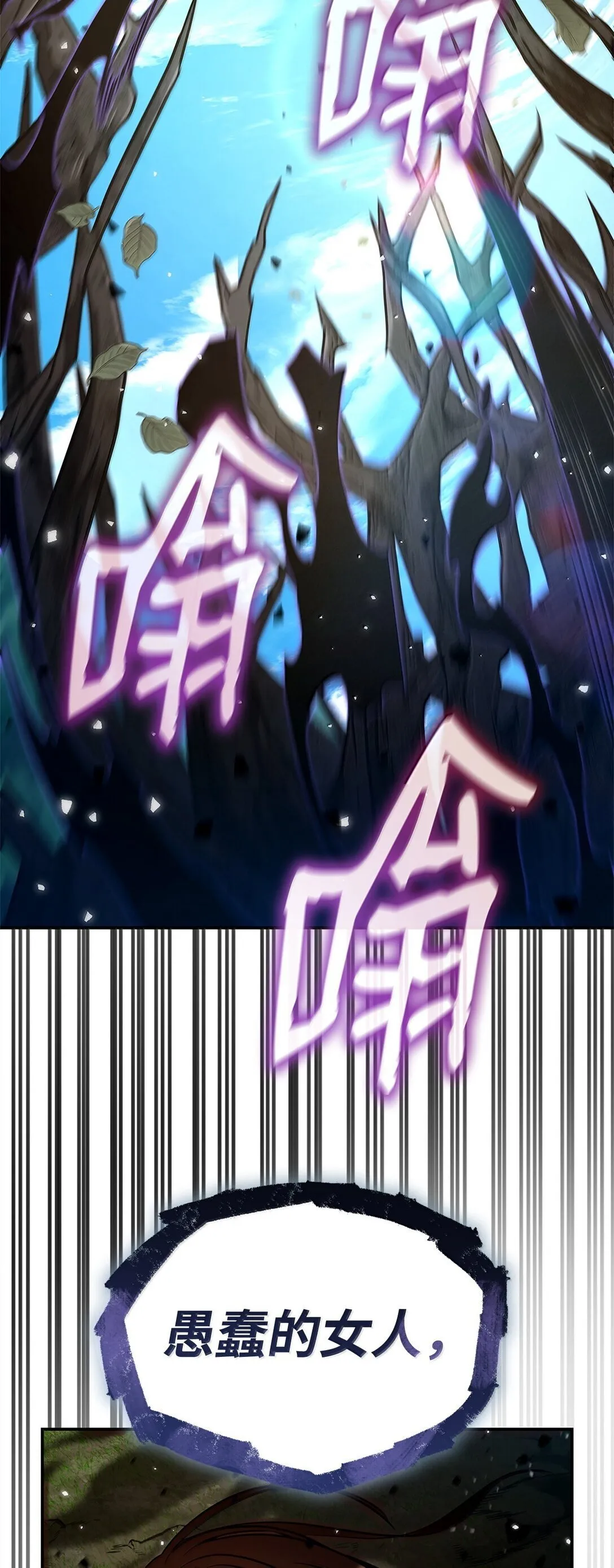 无限魔法师漫画免费观看漫画,72 属性相克2图
