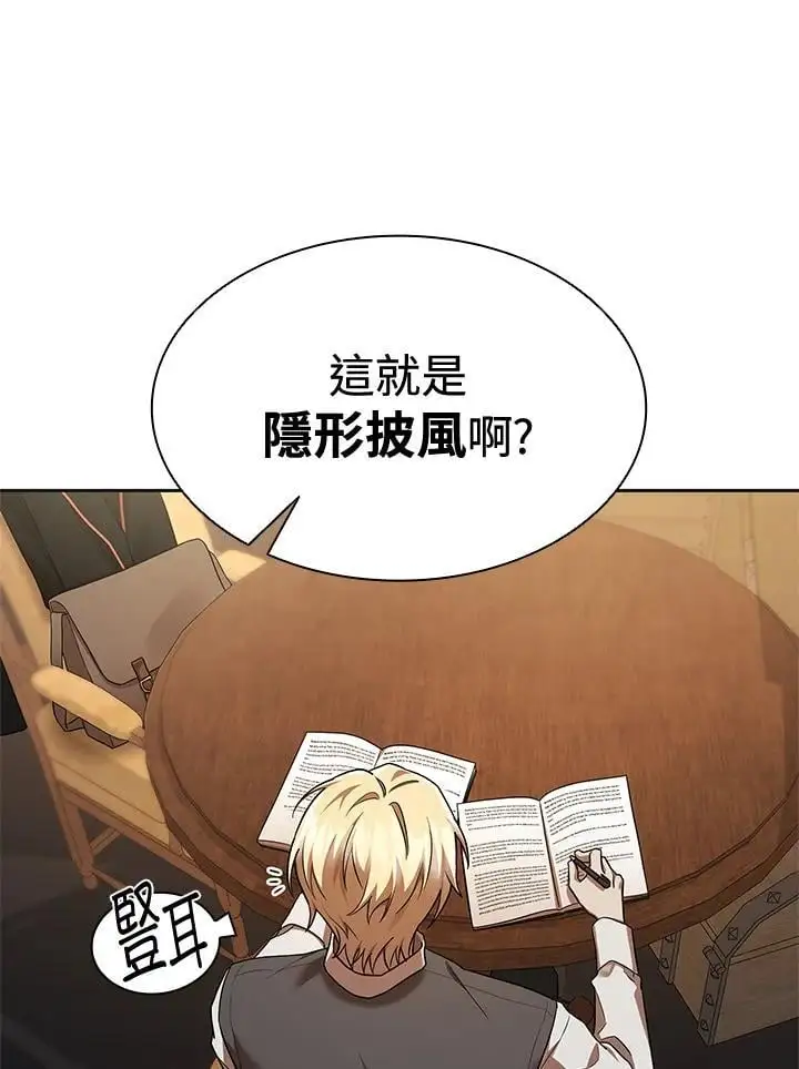 无限魔法师漫画内容漫画,第49话1图