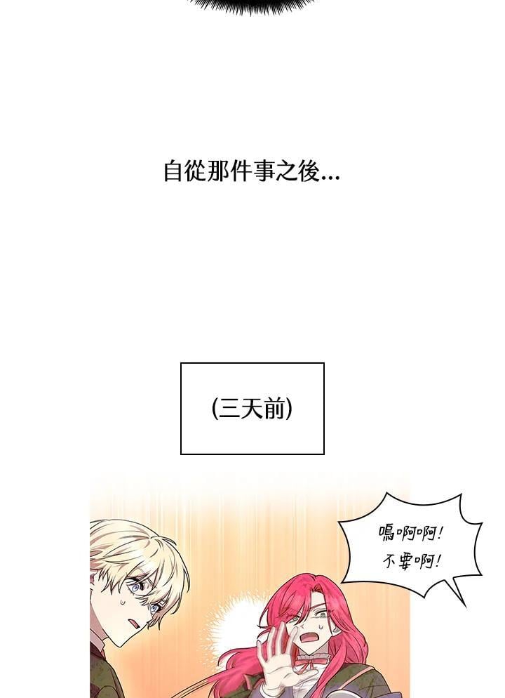 无限魔法师完整版免费漫画,第24话2图