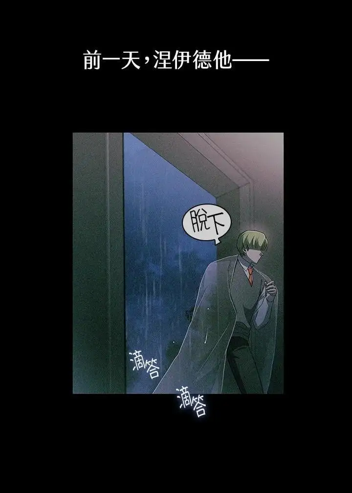 天才魔法师罗纳漫画免费阅读漫画,第57话2图