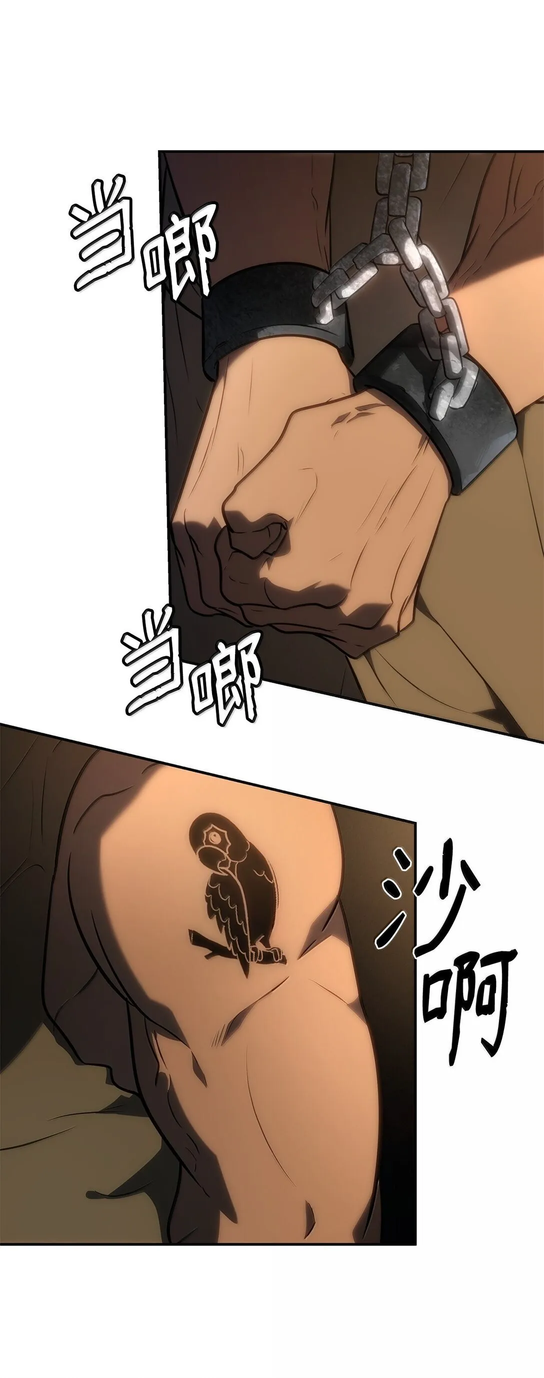 天才魔法师罗纳漫画免费阅读漫画,68 袭击监狱2图