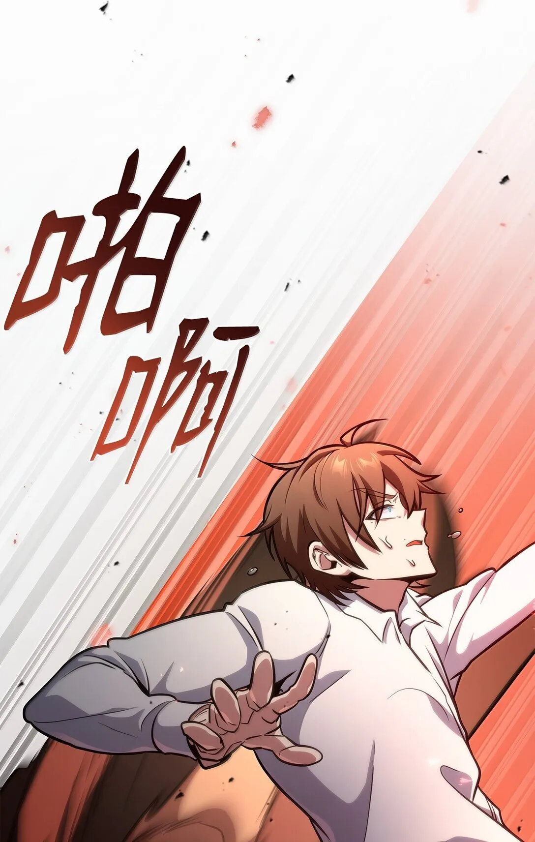 天才魔法师罗纳漫画免费阅读漫画,76 线粒体构筑2图