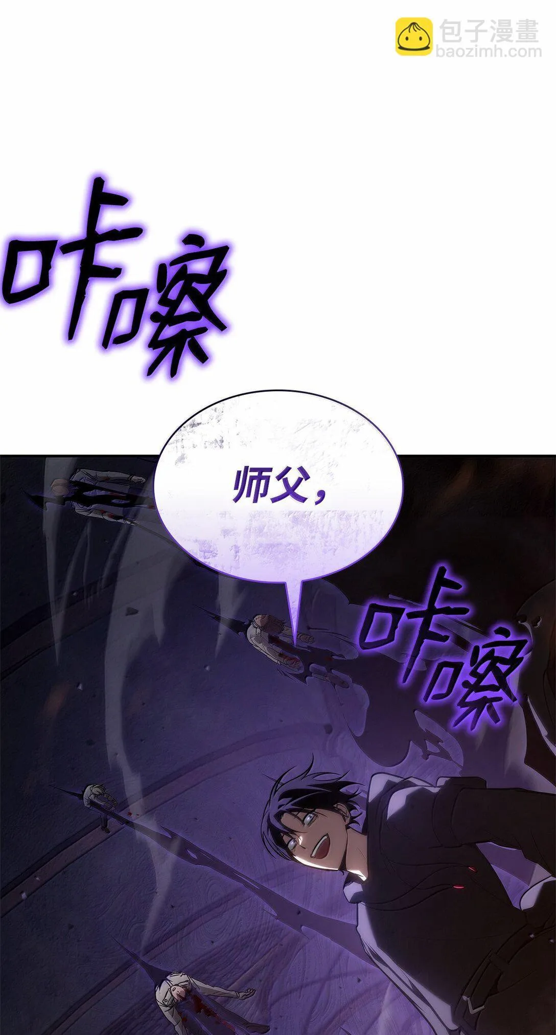 天才魔法师罗纳漫画免费阅读漫画,68 袭击监狱1图