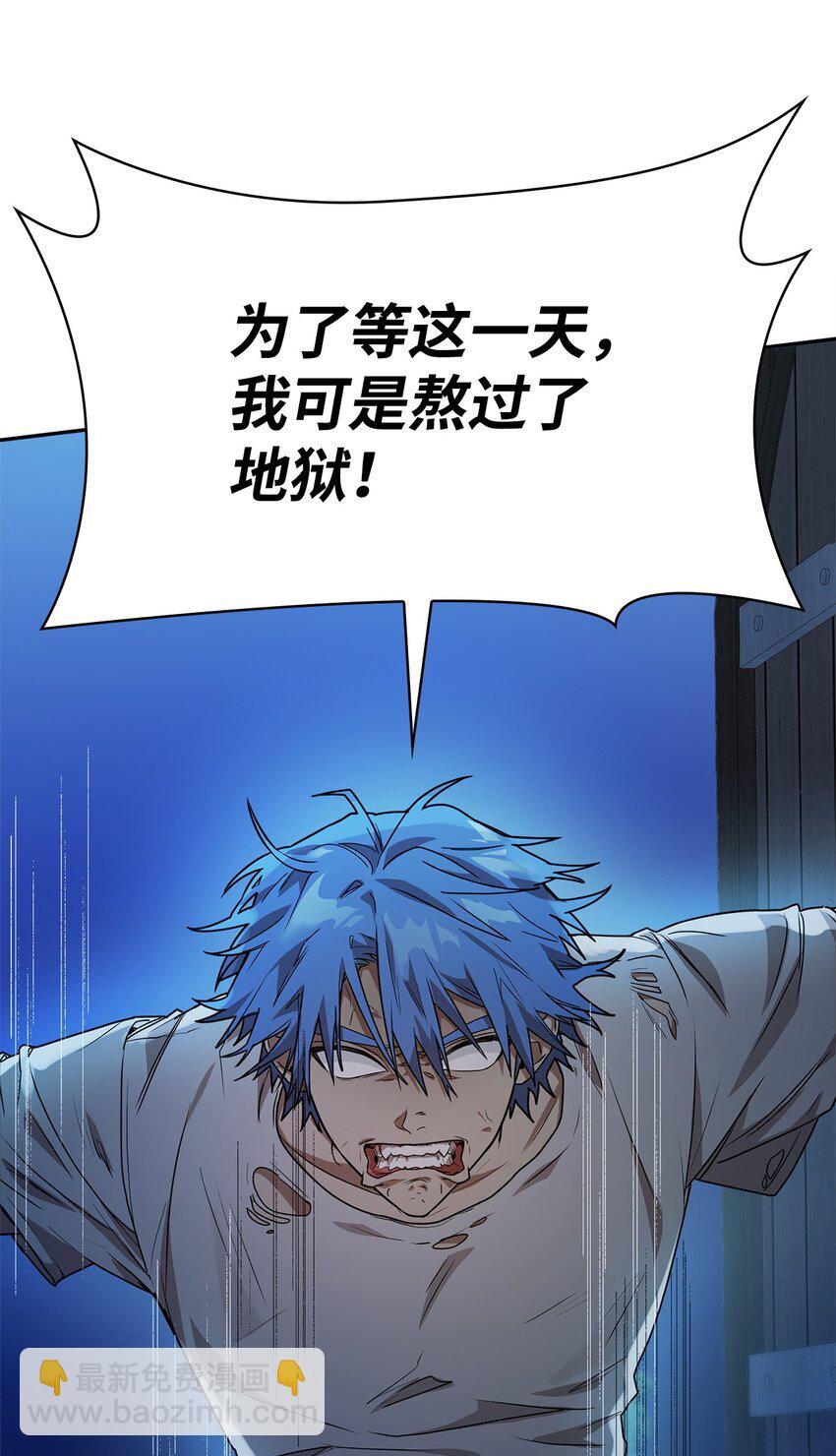 无限魔法师漫画内容漫画,06 卑鄙小人2图