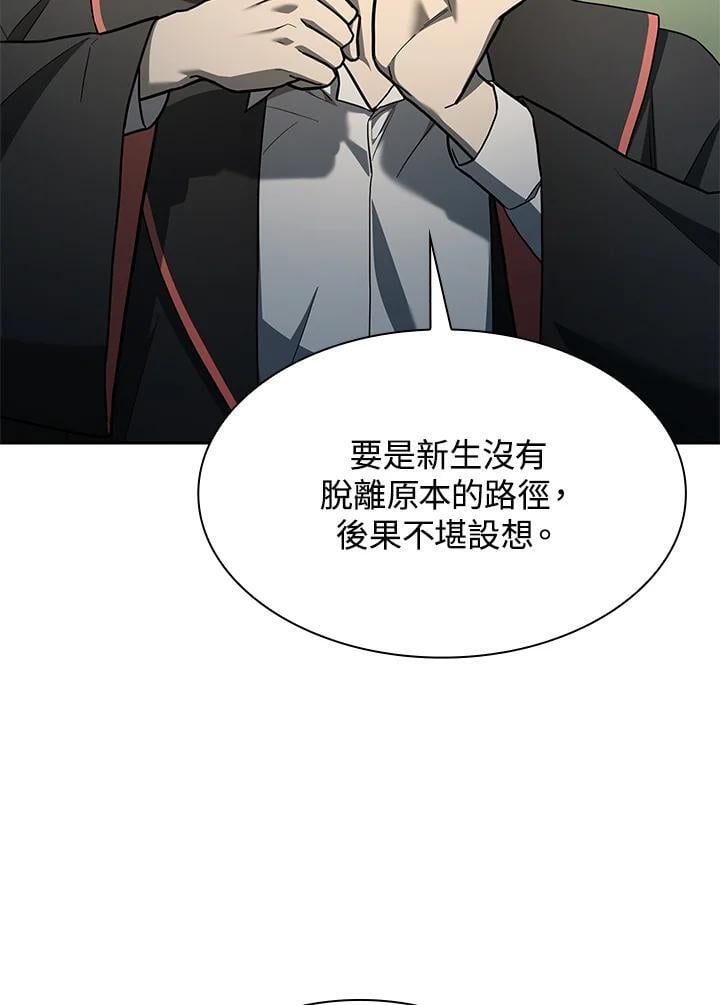 天才魔法师罗纳漫画免费阅读漫画,第36话2图