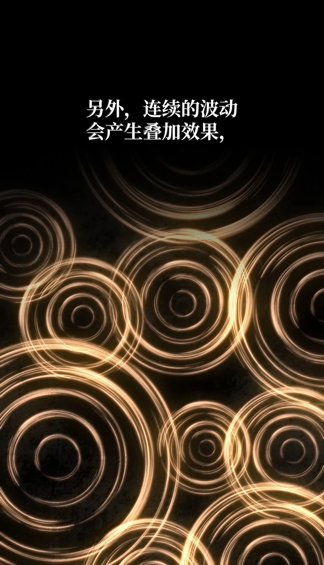天才魔法师罗纳漫画免费阅读漫画,77 波动与叠加1图
