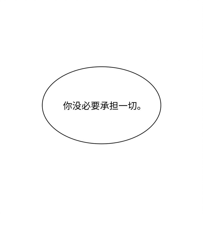 无限魔法师罗纳结局漫画,13 骑士誓约1图