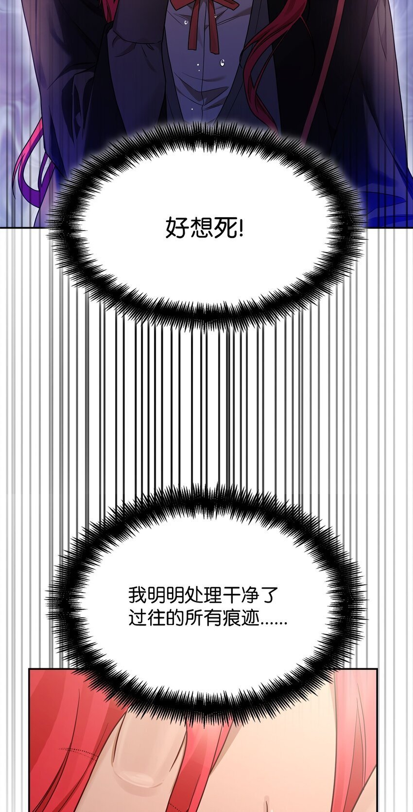 天才魔法师罗纳漫画免费阅读漫画,19 领域应用1图
