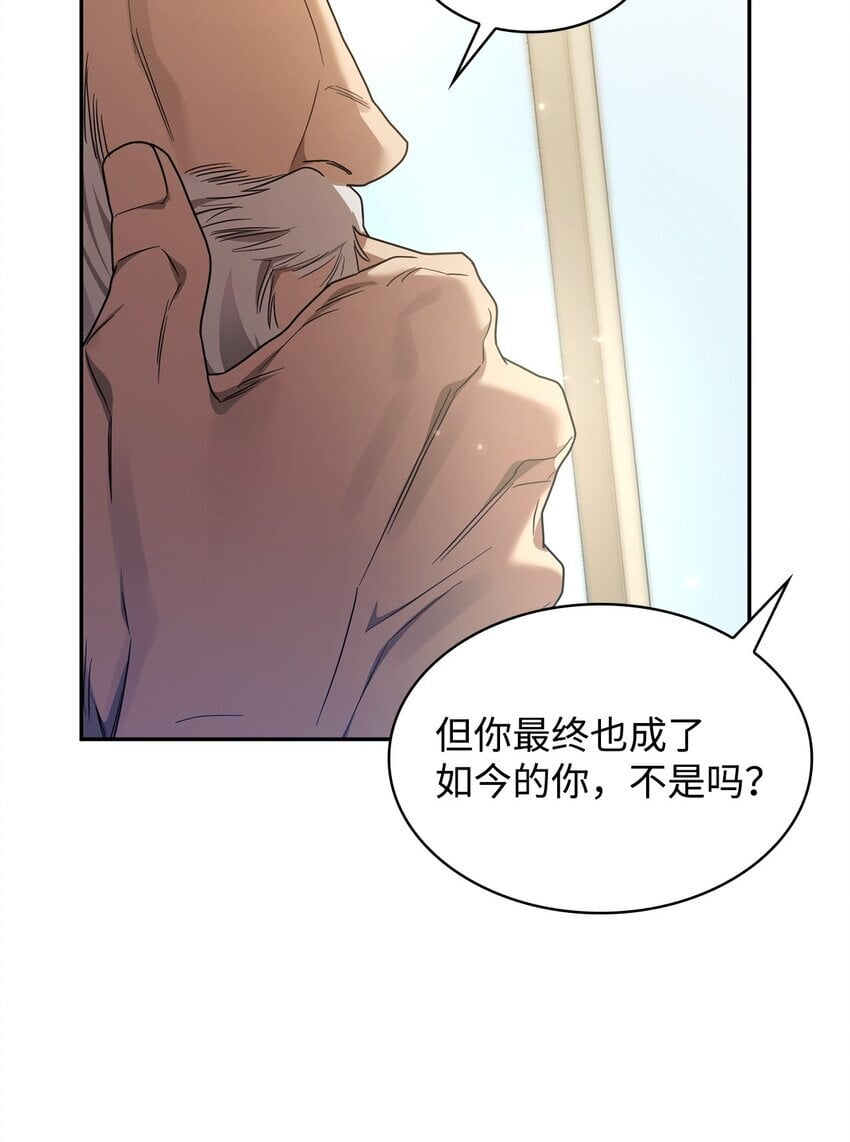 天才魔法师罗纳漫画免费阅读漫画,16 全新世界1图