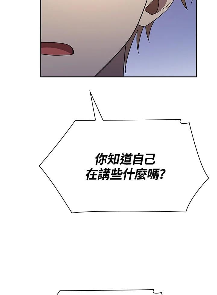 天才魔法师罗纳漫画免费阅读漫画,第42话2图