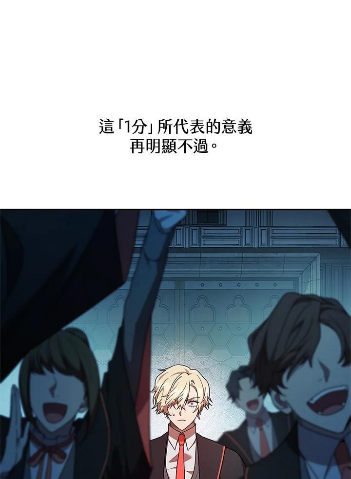 天才魔法师罗纳漫画免费阅读漫画,第45话2图
