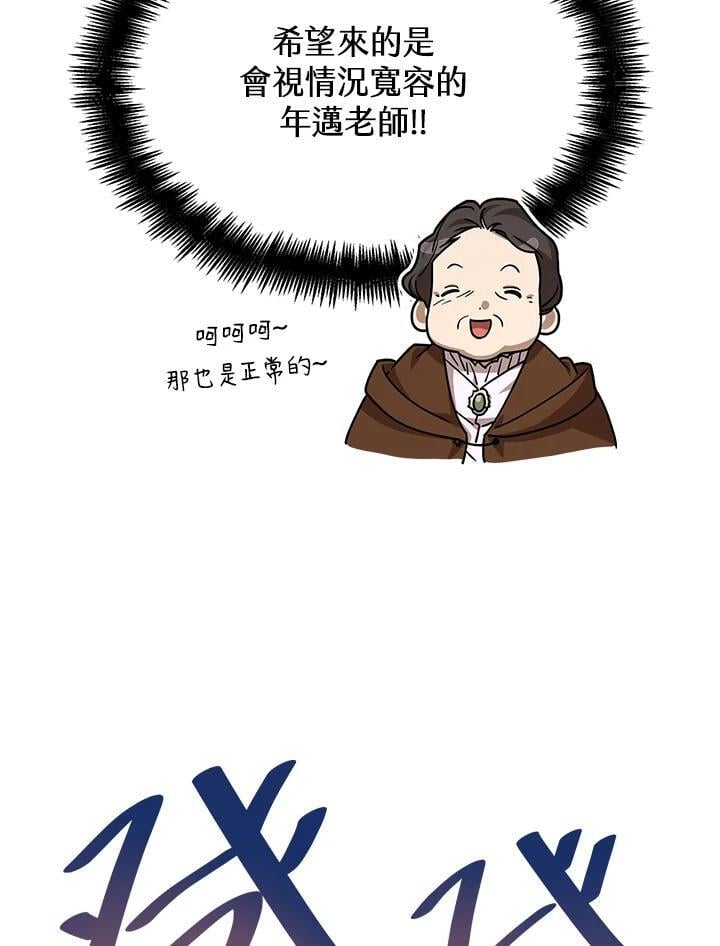 天才魔法师罗纳漫画免费阅读漫画,第27话2图
