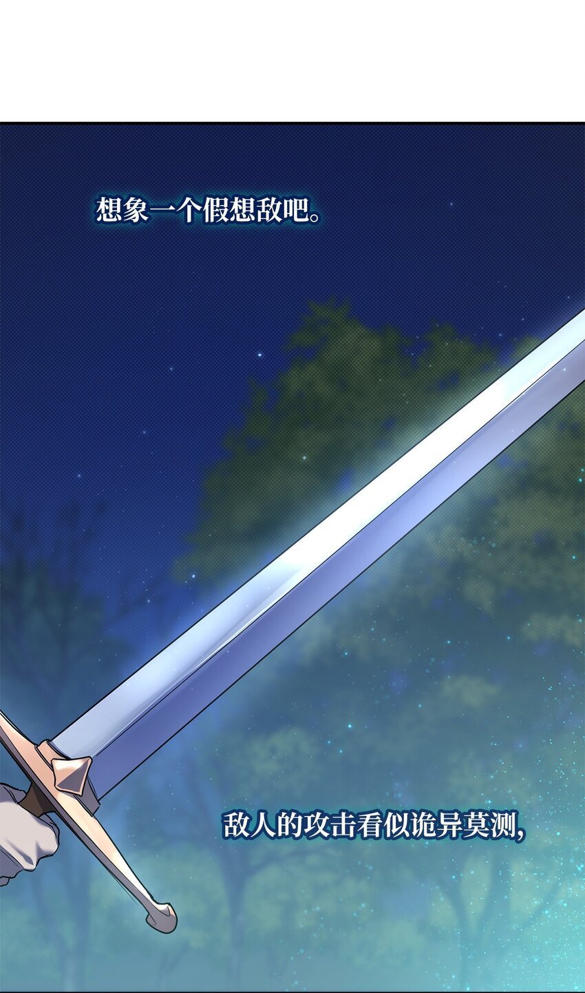 天才魔法师罗纳漫画免费阅读漫画,08 剑路1图