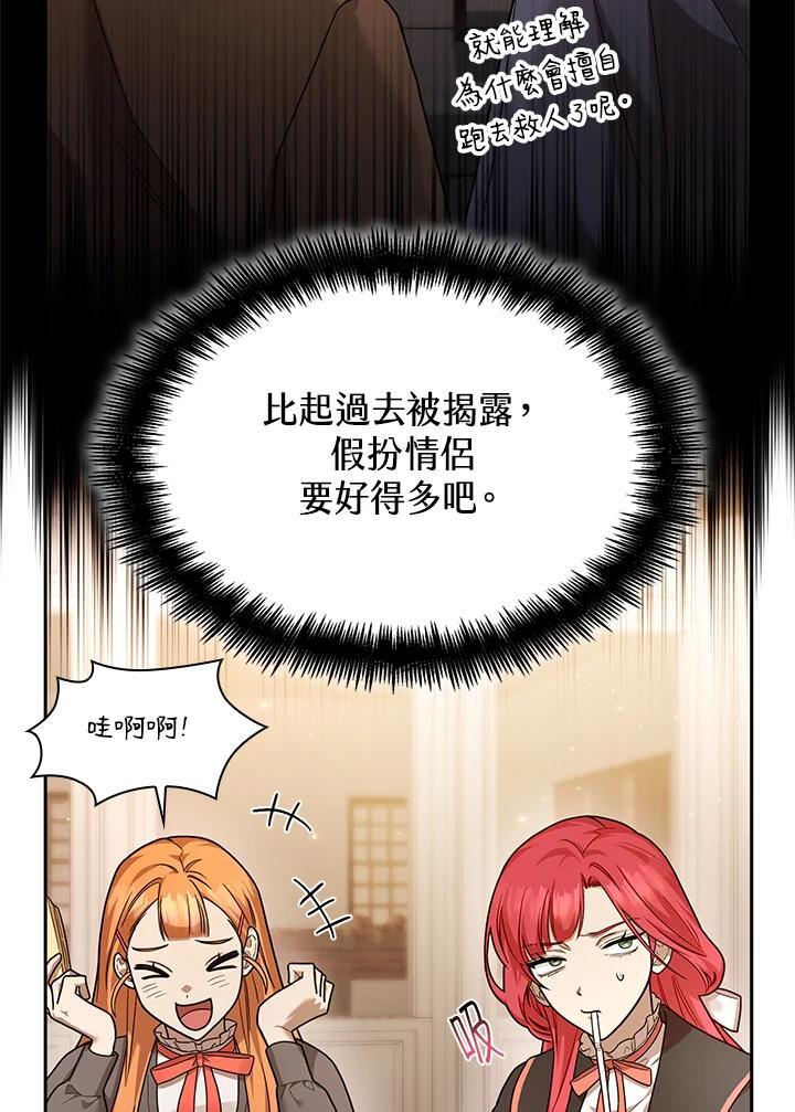 天才魔法师罗纳漫画免费阅读漫画,第28话2图
