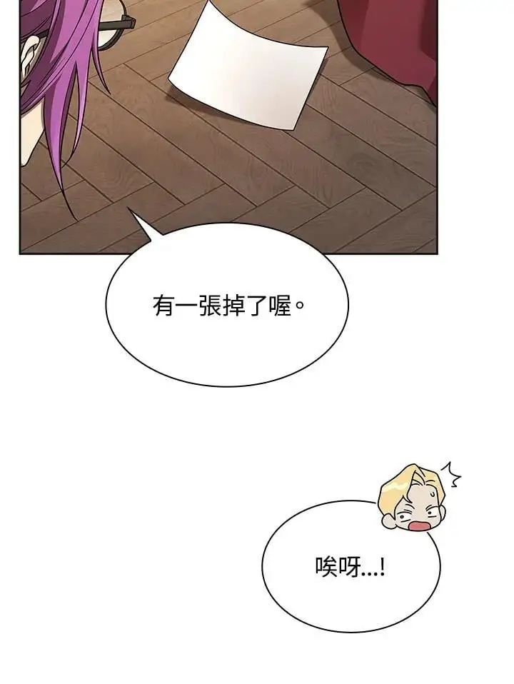 无限魔法师动漫评价漫画,第49话2图