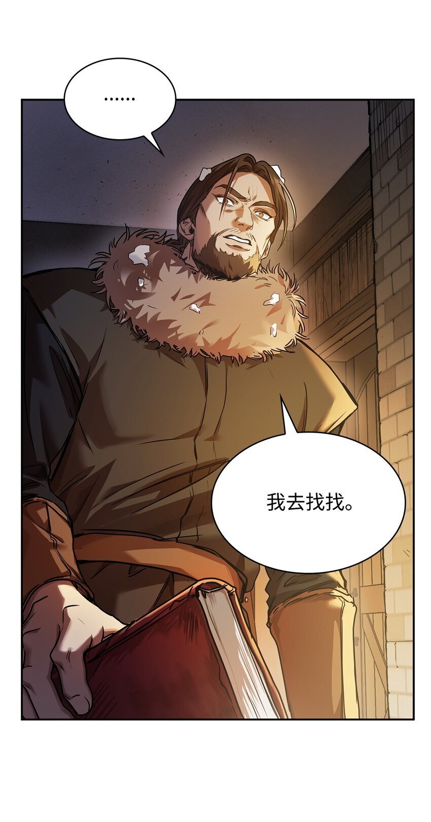 无限魔法师的原著小说漫画,04 看书1图