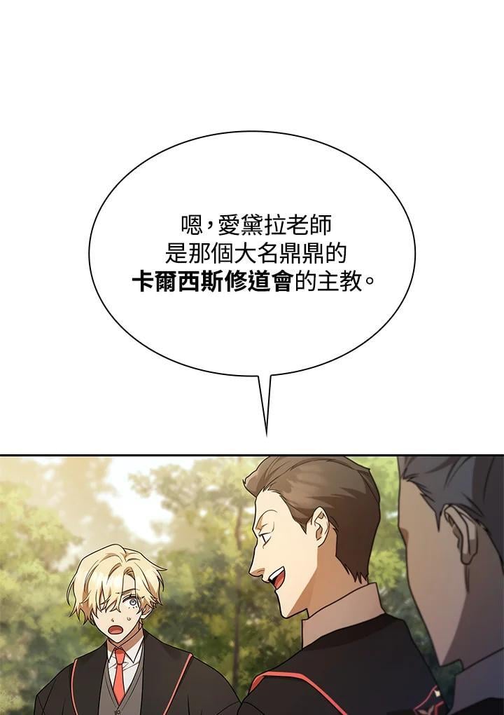 无限魔法师完整版免费漫画,第43话2图