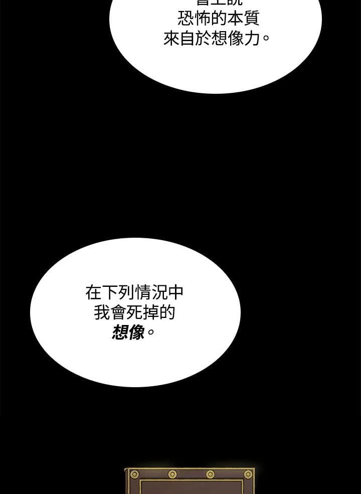 无限魔法师女主跟谁在一起漫画,第35话2图