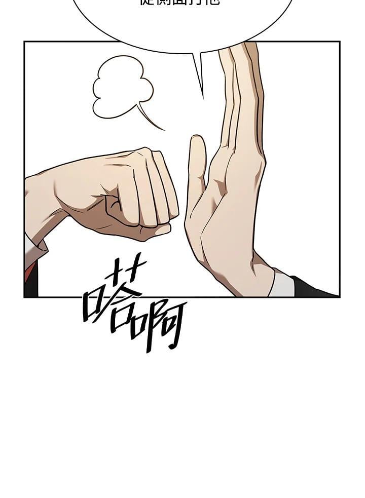 天才魔法师罗纳漫画免费阅读漫画,第36话2图