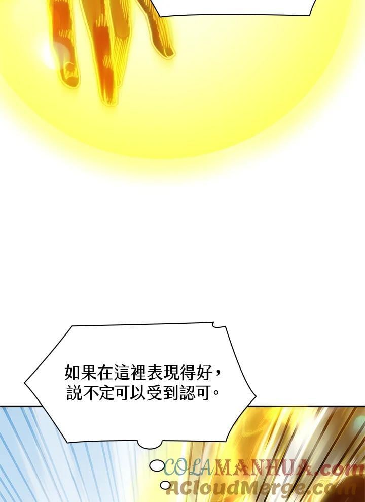 天才魔法师罗纳漫画免费阅读漫画,第37话1图
