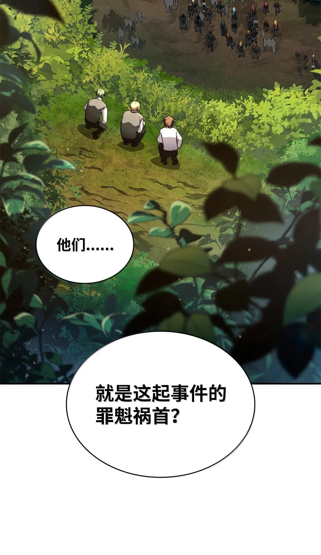 天才魔法师罗纳漫画免费阅读漫画,70 记忆剥离1图