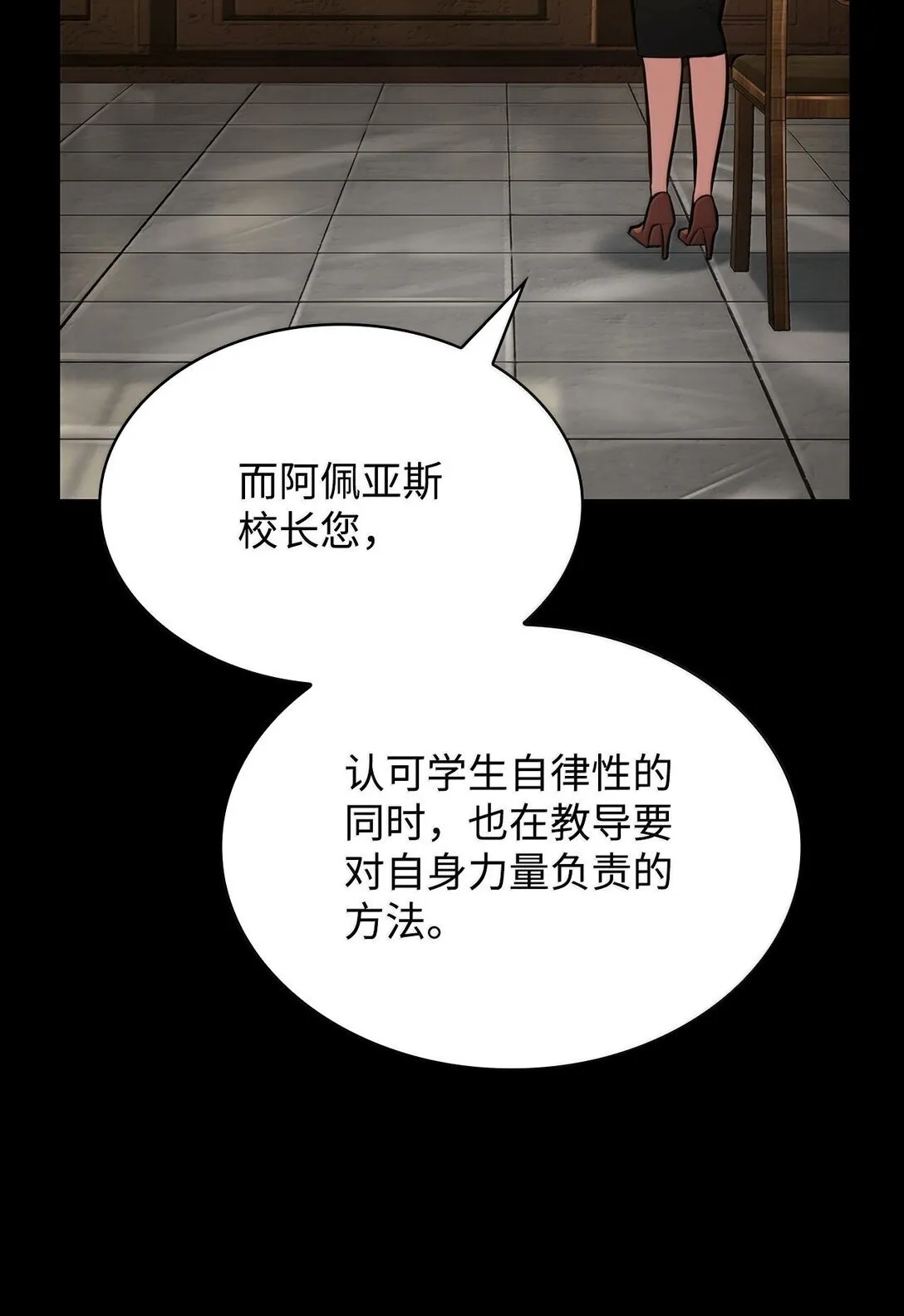 天才魔法师罗纳漫画免费阅读漫画,71 人质1图