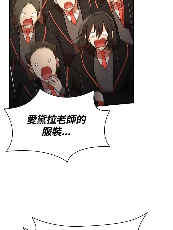 无限魔法师一口气看完系列漫画,第43话2图