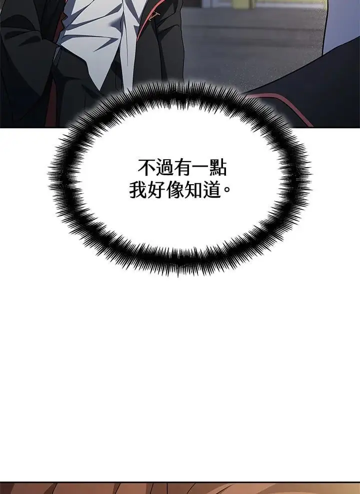 无限魔法师漫画内容漫画,第48话2图