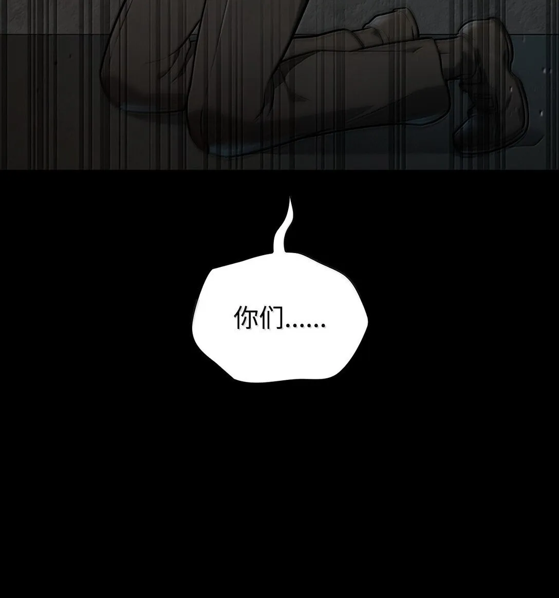 天才魔法师罗纳漫画免费阅读漫画,70 记忆剥离1图