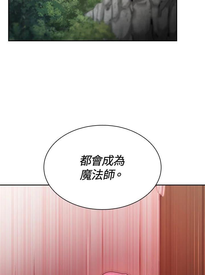 无限魔法师女主跟谁在一起漫画,第38话1图