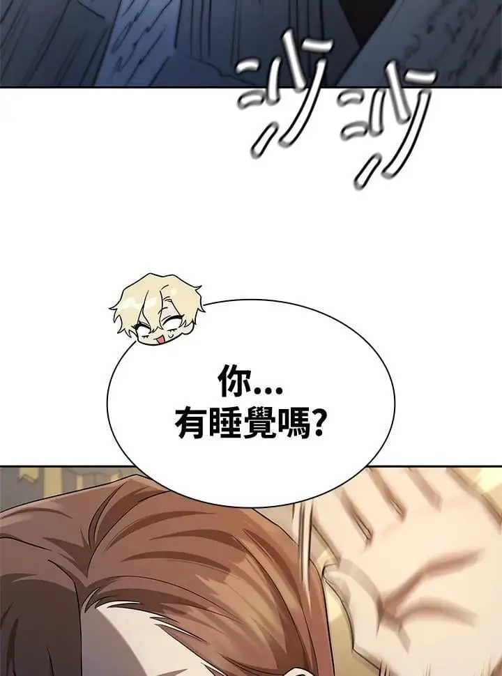 无限魔法师61漫画,第55话2图