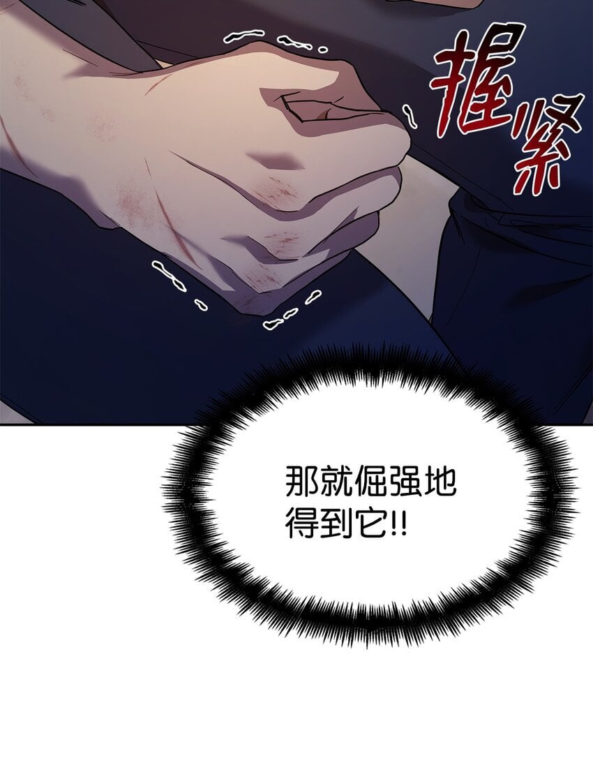 无限魔法师漫画65漫画,08 剑路1图