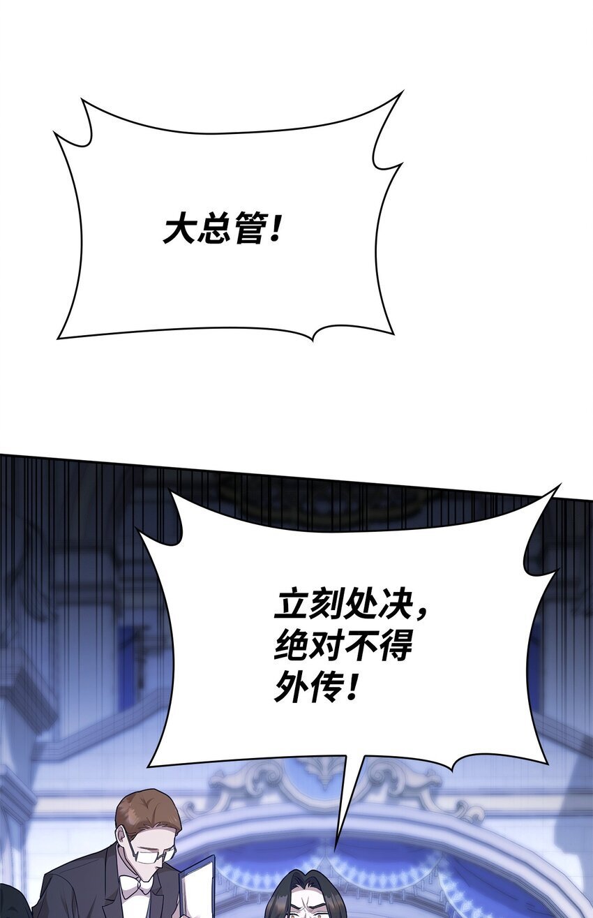 无限魔法师类型的漫画漫画,12 真正的朋友2图