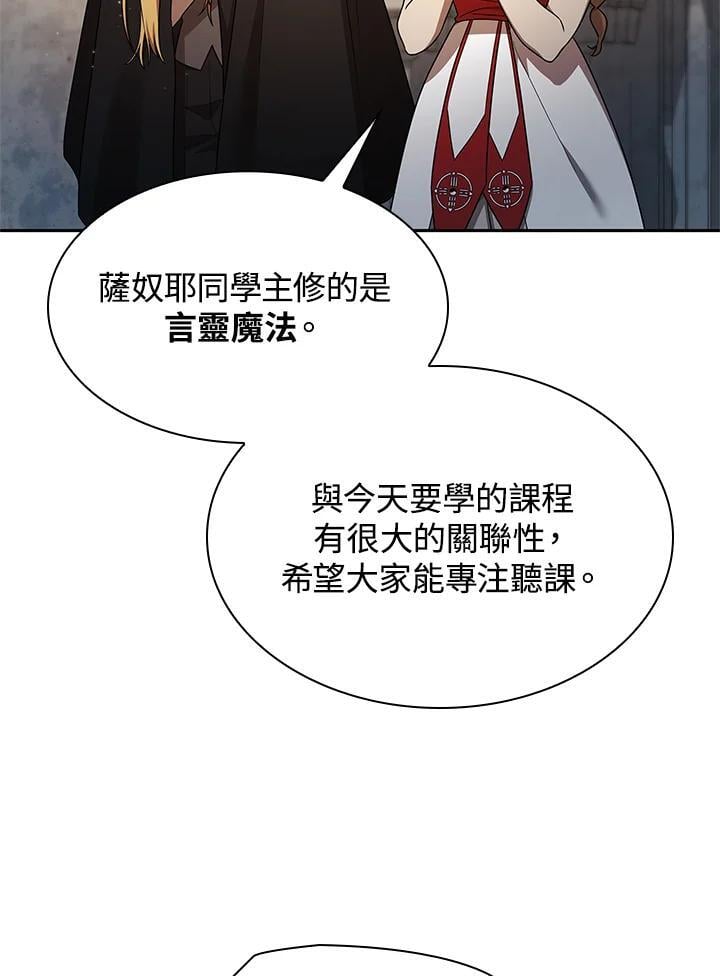 天才魔法师罗纳漫画免费阅读漫画,第43话2图