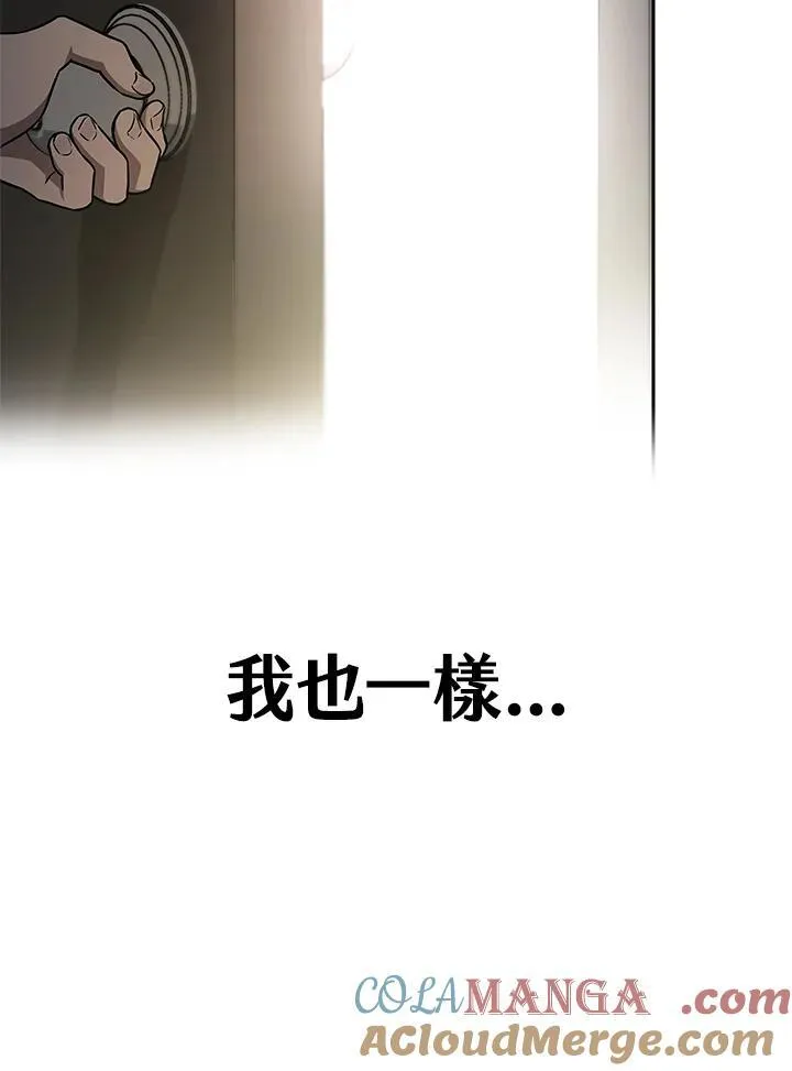 天才魔法师罗纳漫画免费阅读漫画,第65话(第1季最终章)1图