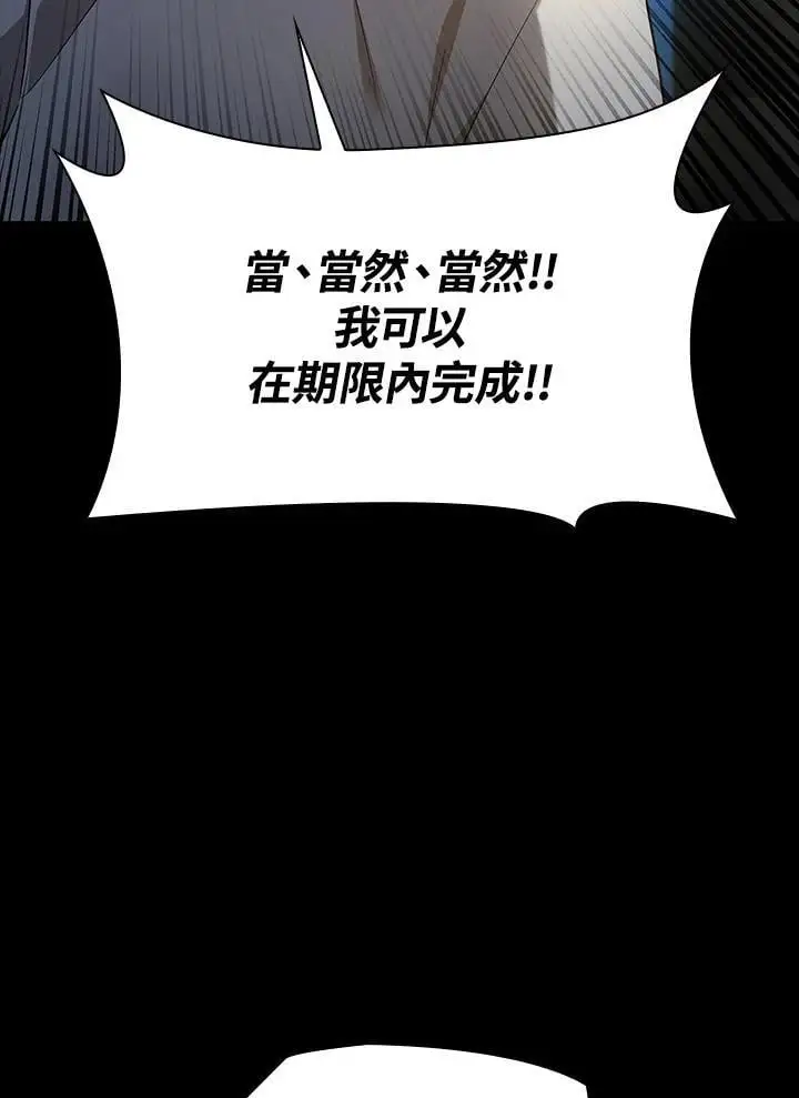 无限魔法师61漫画,第55话2图