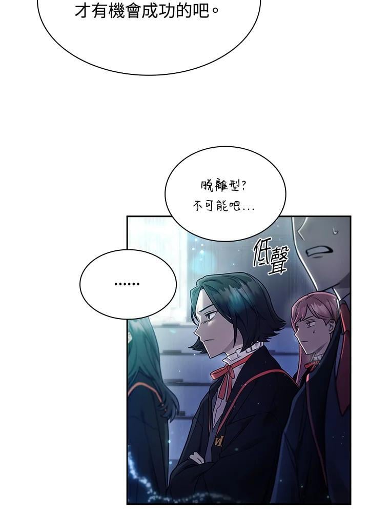 天才魔法师罗纳漫画免费阅读漫画,第29话1图
