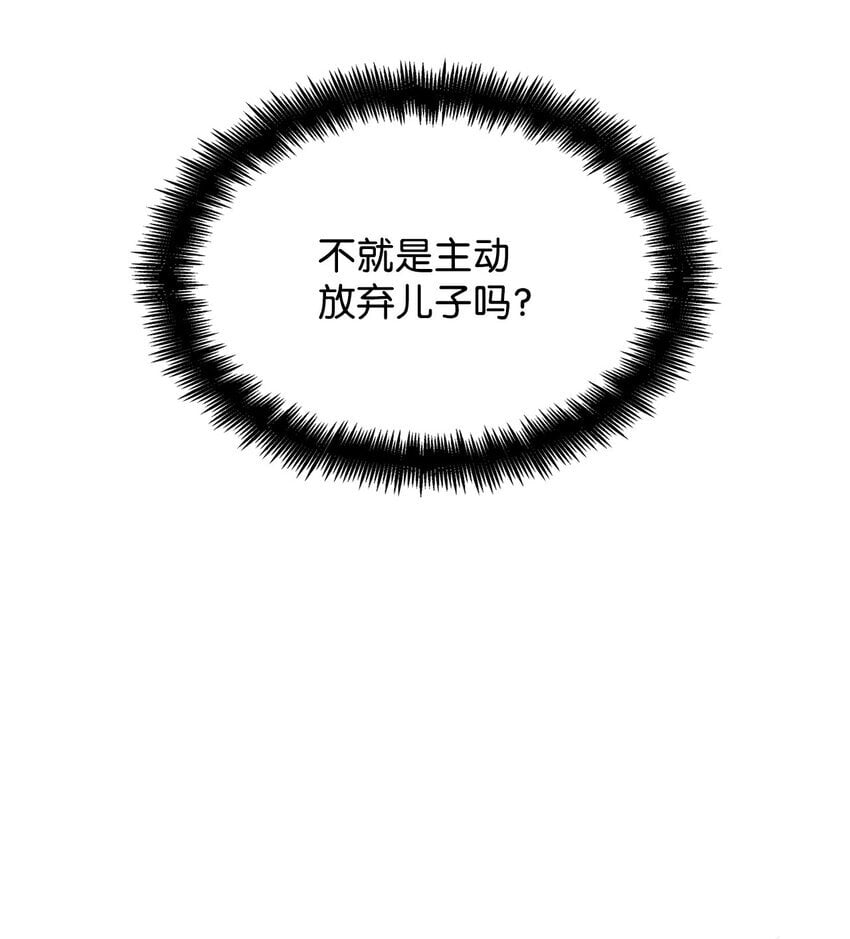 天才魔法师罗纳漫画免费阅读漫画,15 暂别2图