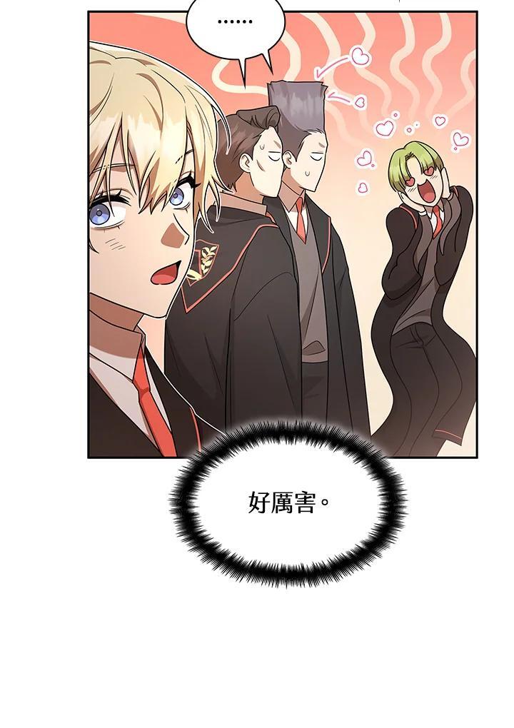 天才魔法师罗纳漫画免费阅读漫画,第43话2图