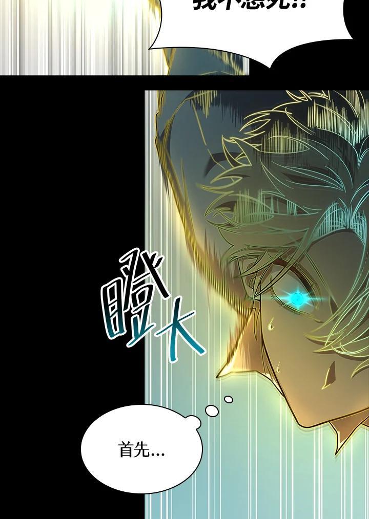 天才魔法师罗纳漫画免费阅读漫画,第38话2图