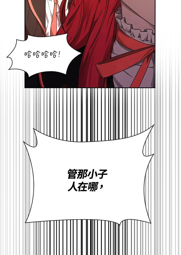 天才魔法师罗纳漫画免费阅读漫画,第25话1图
