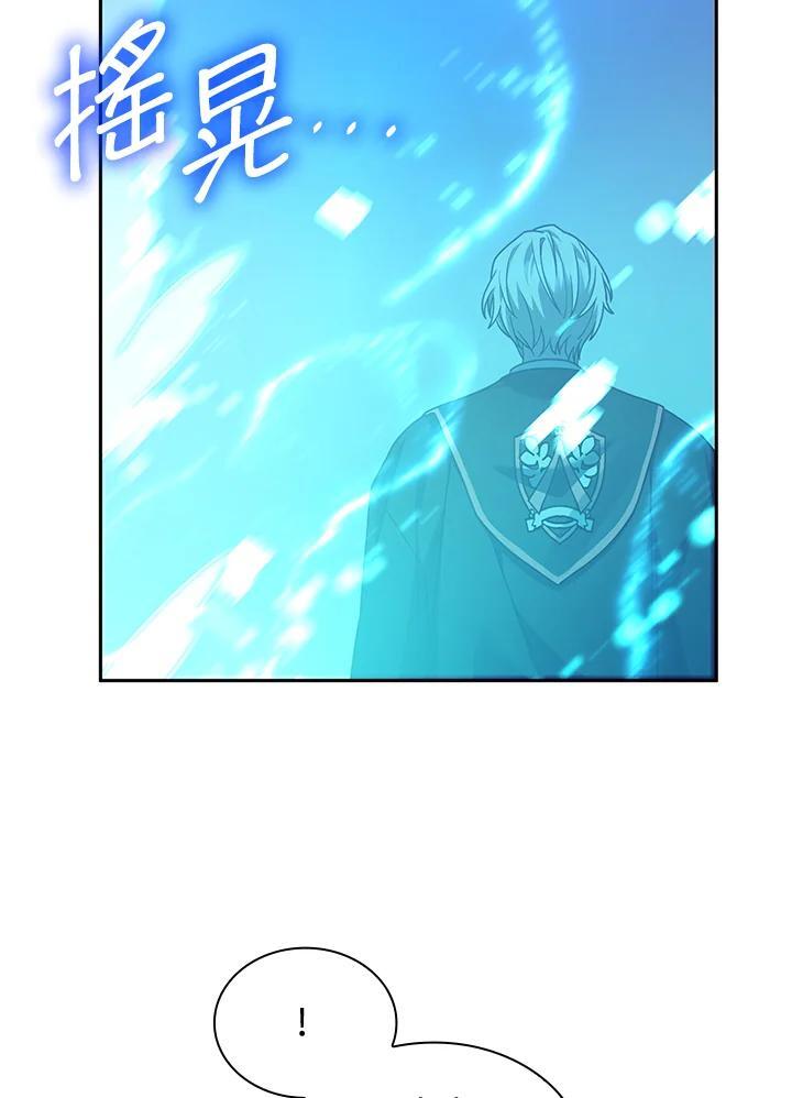 天才魔法师罗纳漫画免费阅读漫画,第29话2图