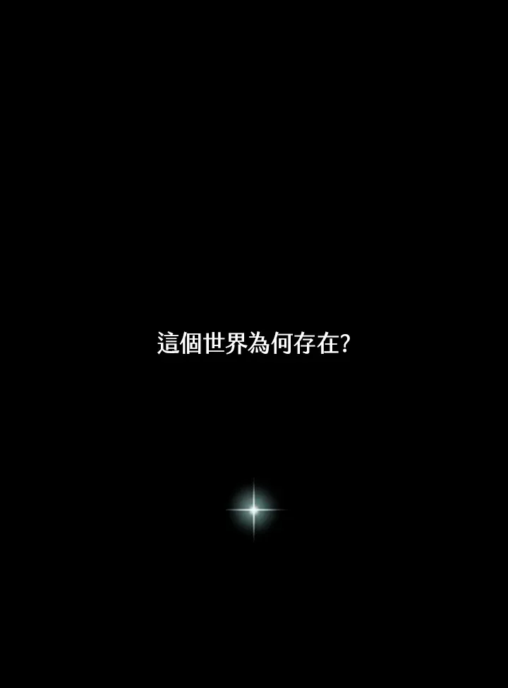 无限魔法师是国漫吗漫画,第63话1图