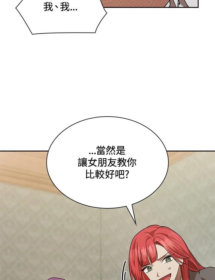 无限魔法师设定解析漫画,第32话2图