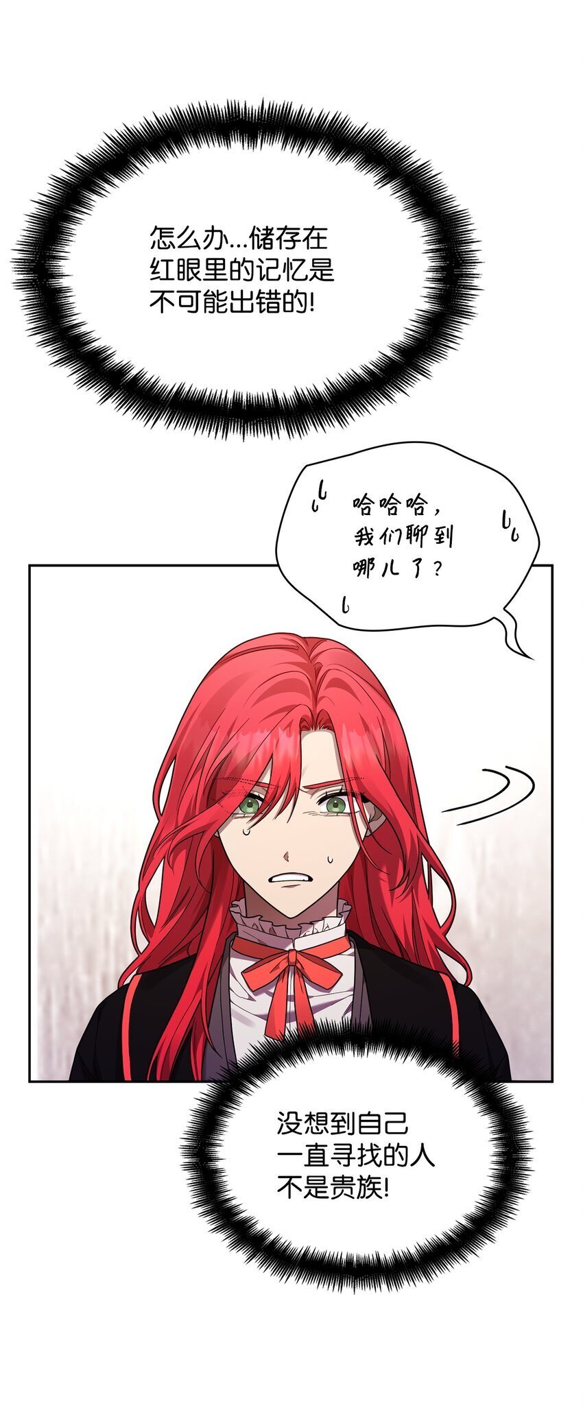 天才魔法师罗纳漫画免费阅读漫画,19 领域应用1图