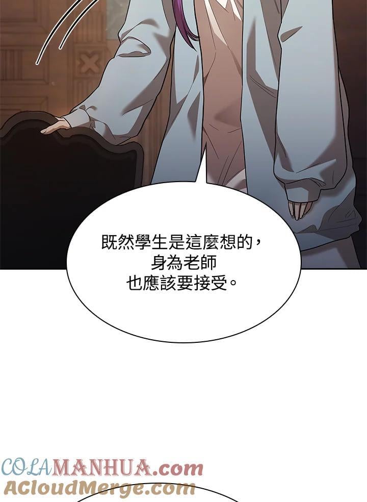 天才魔法师罗纳漫画免费阅读漫画,第32话1图
