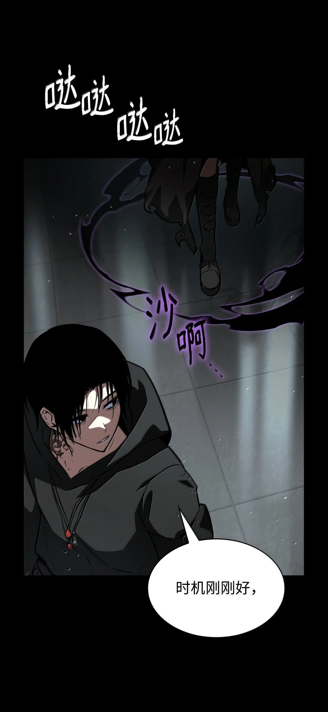 天才魔法师罗纳漫画免费阅读漫画,66 暗黑魔法2图