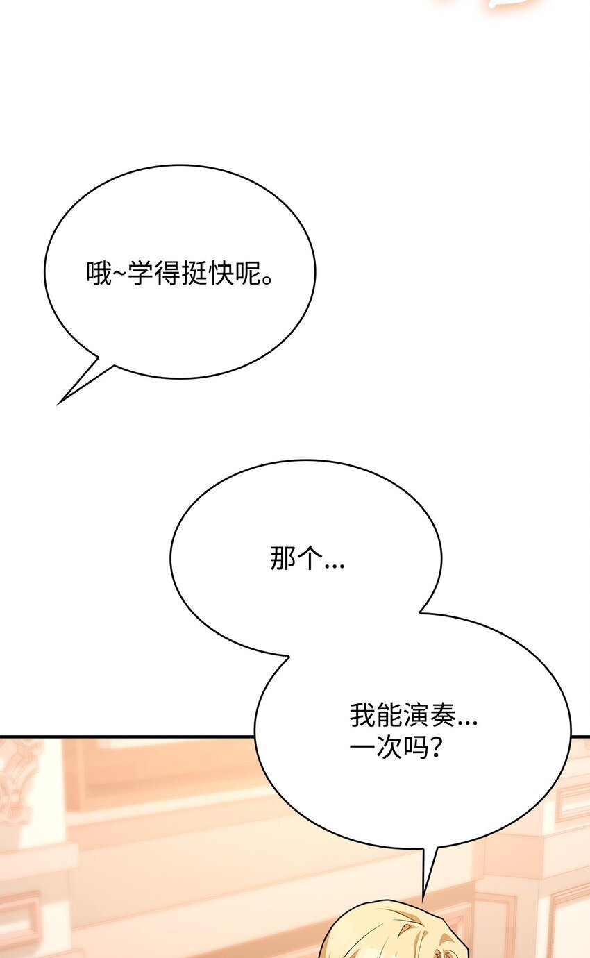无限魔法师类型的漫画漫画,11 处以极刑1图